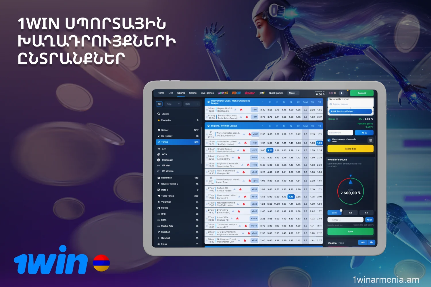 Բացի սպորտային իրադարձությունների լայն ընտրանիից, 1win Armenia-ի խաղացողները կարող են նաև ընտրել խաղադրույքների ռեժիմներ և օգտվել տարբեր տարբերակներից