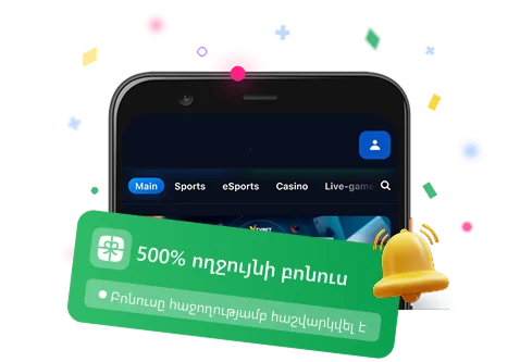 Players from Armenia can make a deposit and receive a 1win bonus